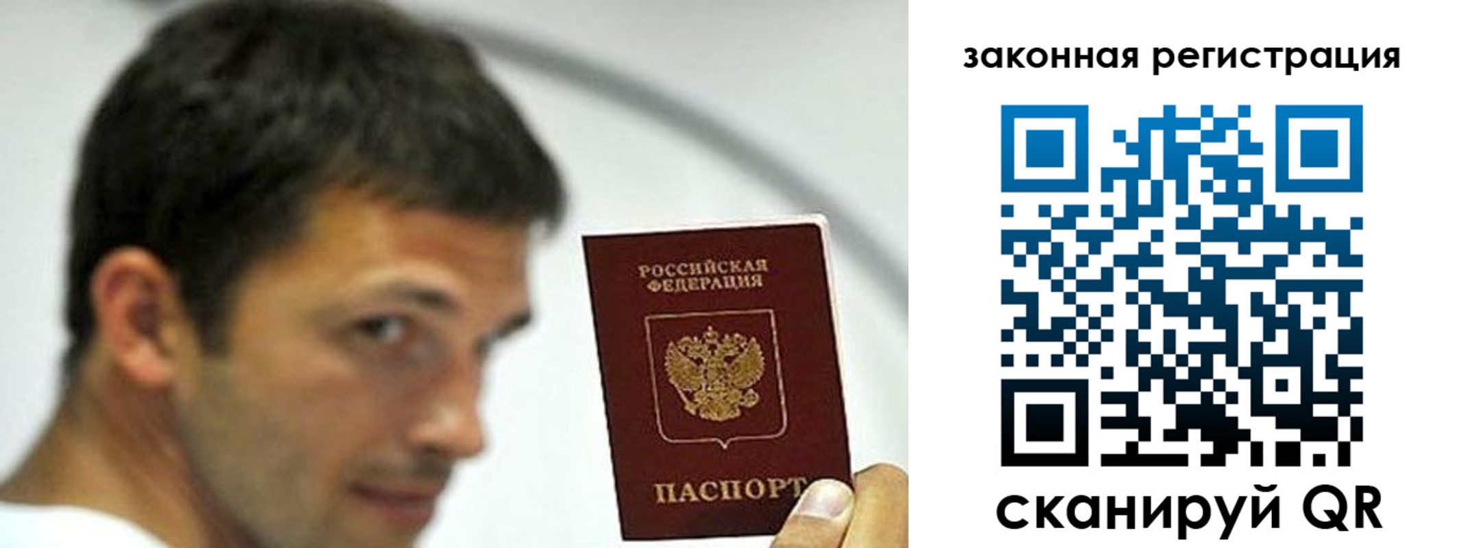 купить прописку в Невеле